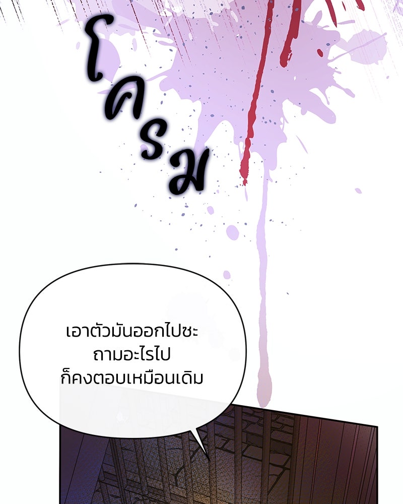 แกรนด์ดยุกขา อย่าถือสาข้าเลย - หน้า 48