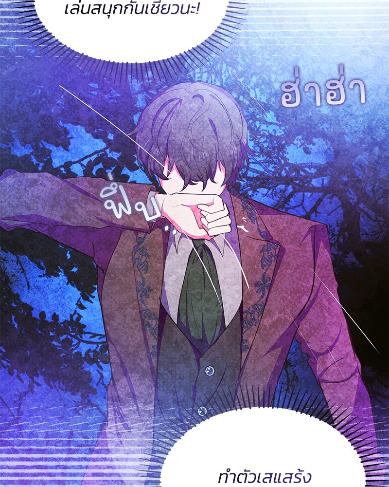 แกรนด์ดยุกขา อย่าถือสาข้าเลย - หน้า 5
