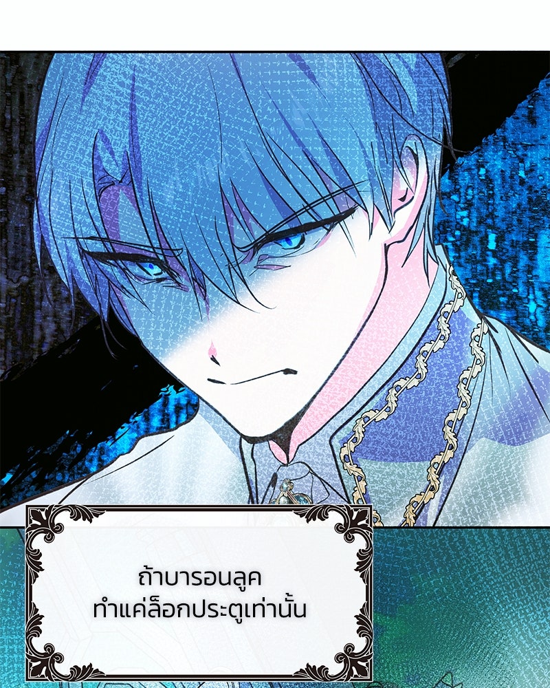 แกรนด์ดยุกขา อย่าถือสาข้าเลย - หน้า 51
