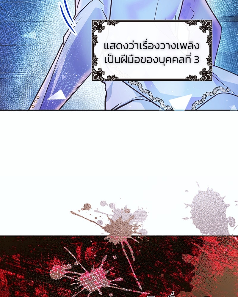 แกรนด์ดยุกขา อย่าถือสาข้าเลย - หน้า 53