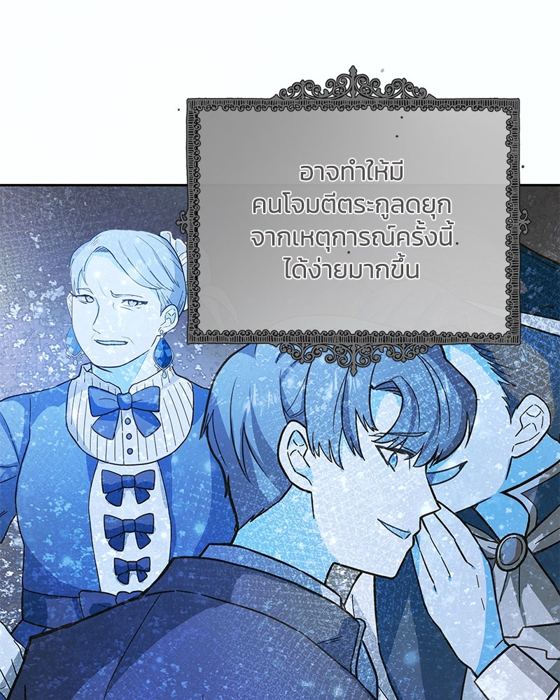 แกรนด์ดยุกขา อย่าถือสาข้าเลย - หน้า 56