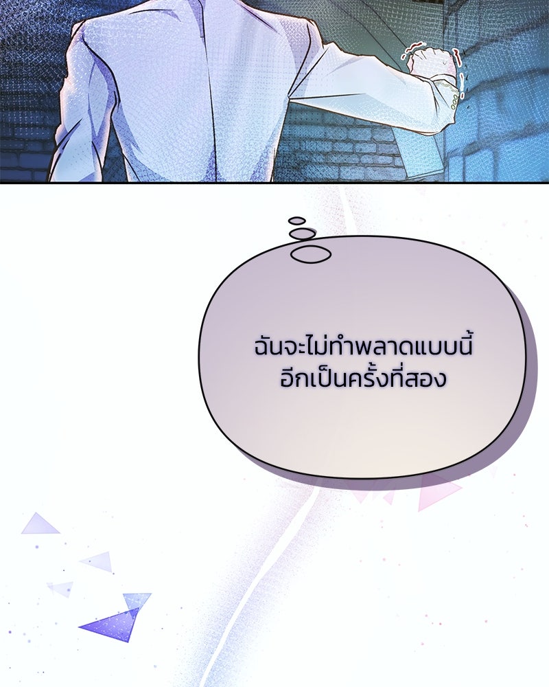 แกรนด์ดยุกขา อย่าถือสาข้าเลย - หน้า 58