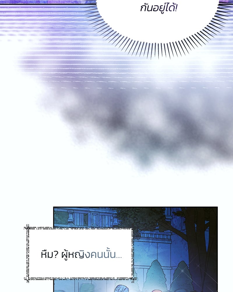 แกรนด์ดยุกขา อย่าถือสาข้าเลย - หน้า 6