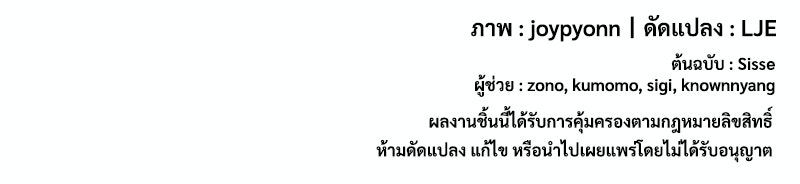 แกรนด์ดยุกขา อย่าถือสาข้าเลย - หน้า 97
