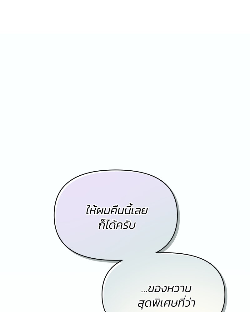 แกรนด์ดยุกขา อย่าถือสาข้าเลย - หน้า 1