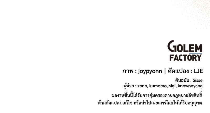 แกรนด์ดยุกขา อย่าถือสาข้าเลย - หน้า 100