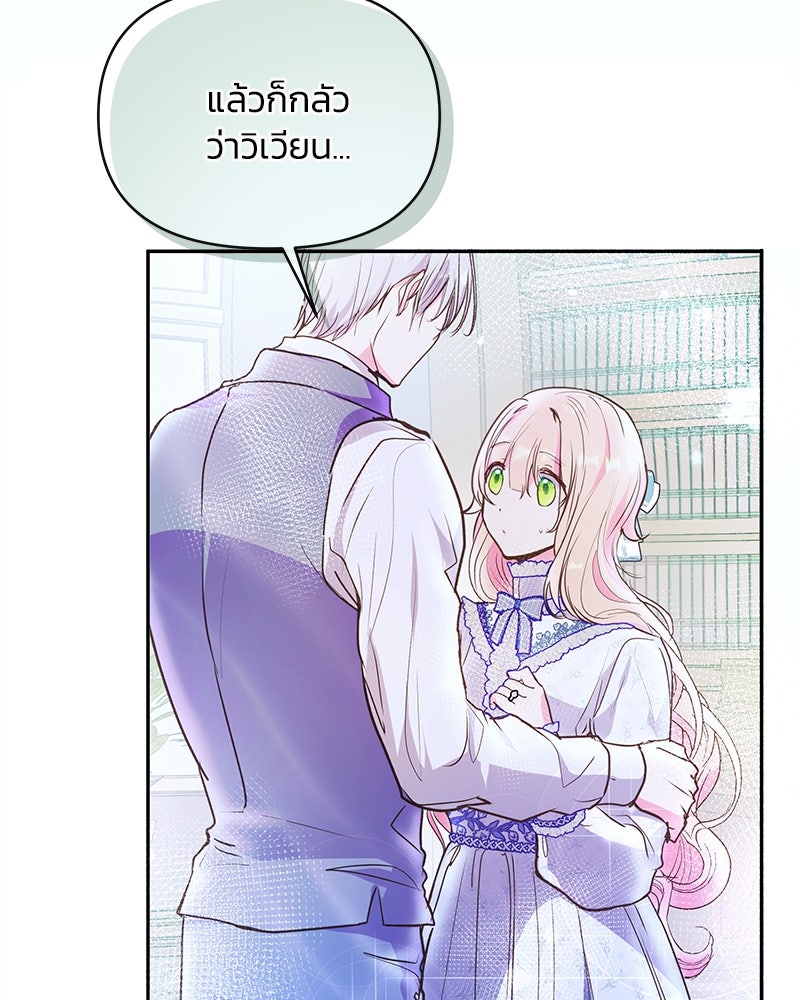 แกรนด์ดยุกขา อย่าถือสาข้าเลย - หน้า 16