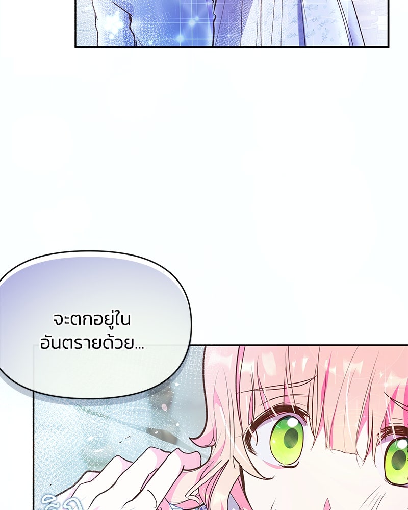 แกรนด์ดยุกขา อย่าถือสาข้าเลย - หน้า 17