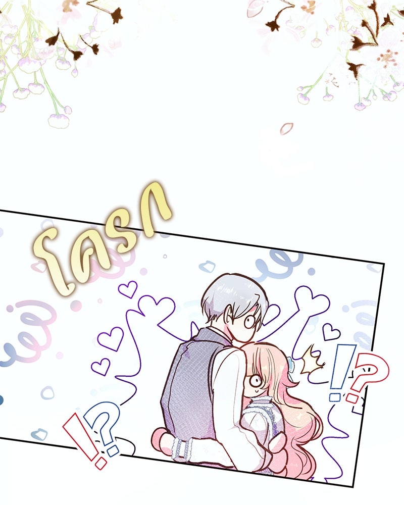 แกรนด์ดยุกขา อย่าถือสาข้าเลย - หน้า 20