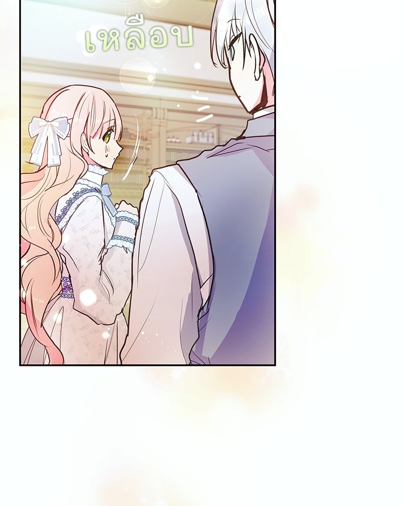 แกรนด์ดยุกขา อย่าถือสาข้าเลย - หน้า 29