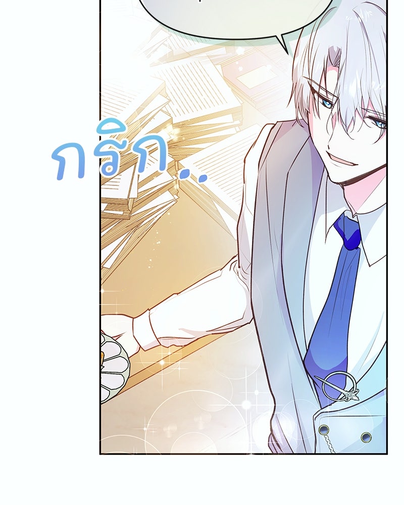 แกรนด์ดยุกขา อย่าถือสาข้าเลย - หน้า 32