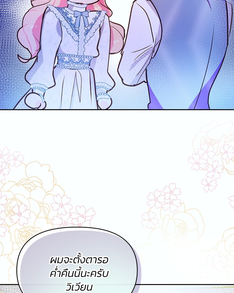 แกรนด์ดยุกขา อย่าถือสาข้าเลย - หน้า 34