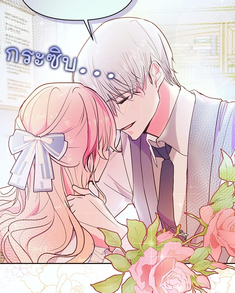 แกรนด์ดยุกขา อย่าถือสาข้าเลย - หน้า 35