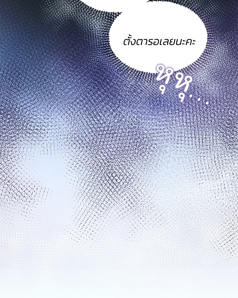 แกรนด์ดยุกขา อย่าถือสาข้าเลย - หน้า 39