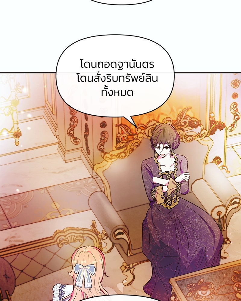 แกรนด์ดยุกขา อย่าถือสาข้าเลย - หน้า 41