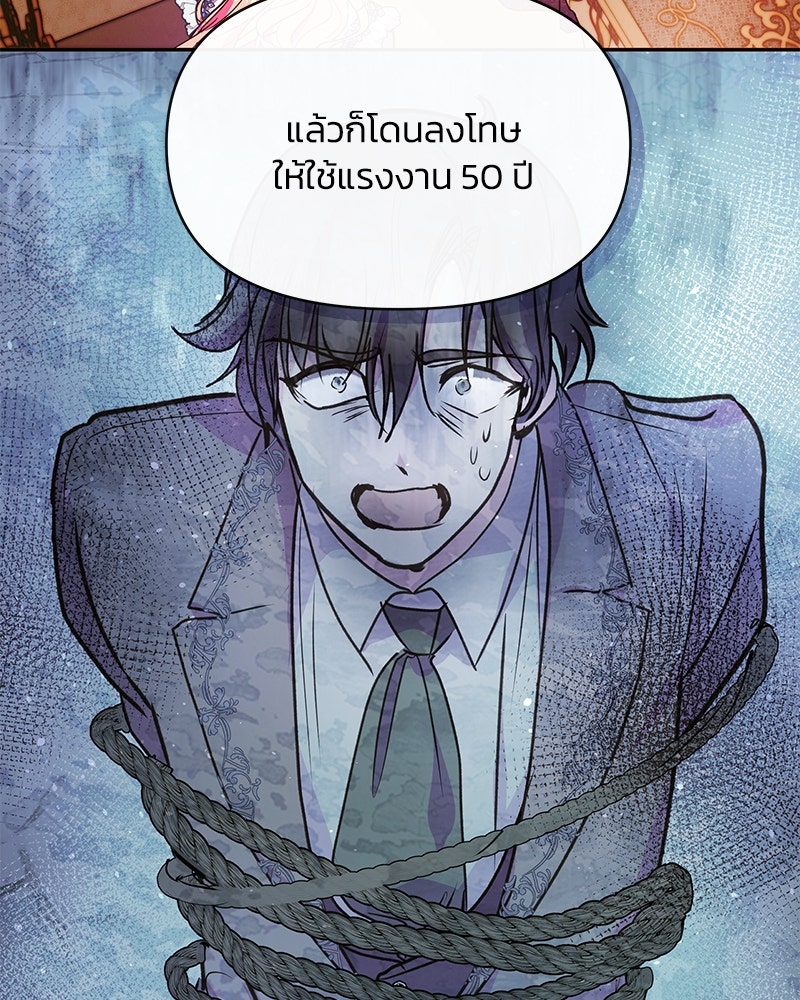 แกรนด์ดยุกขา อย่าถือสาข้าเลย - หน้า 42