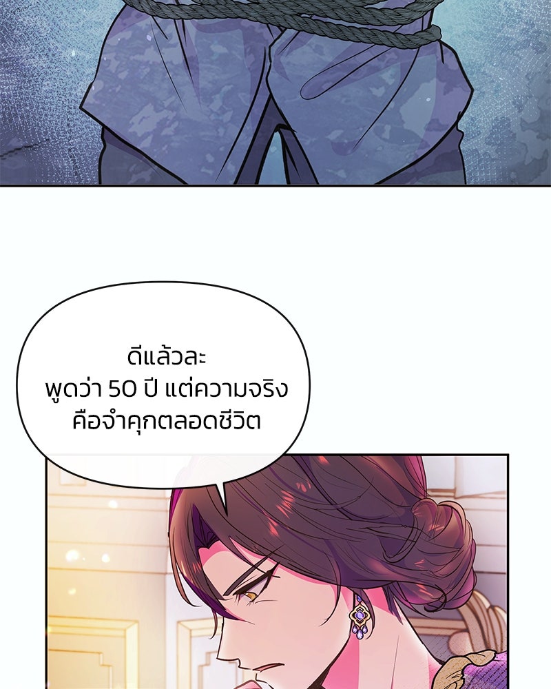แกรนด์ดยุกขา อย่าถือสาข้าเลย - หน้า 43