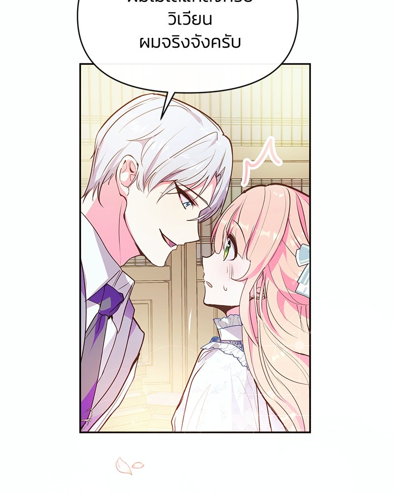 แกรนด์ดยุกขา อย่าถือสาข้าเลย - หน้า 6
