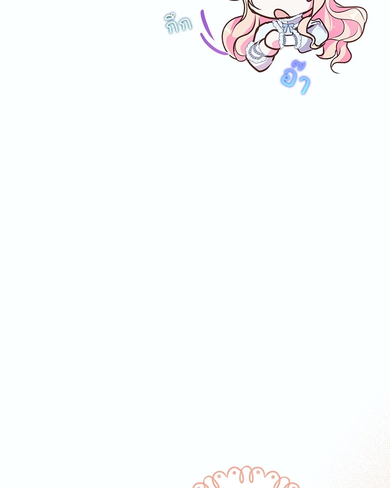 แกรนด์ดยุกขา อย่าถือสาข้าเลย - หน้า 62