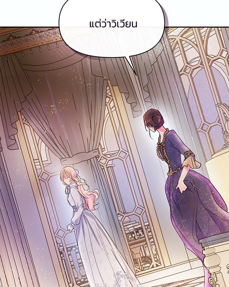 แกรนด์ดยุกขา อย่าถือสาข้าเลย - หน้า 67