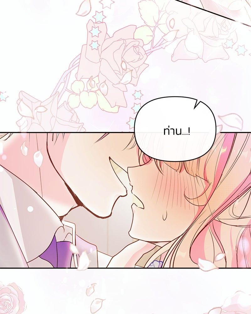 แกรนด์ดยุกขา อย่าถือสาข้าเลย - หน้า 9