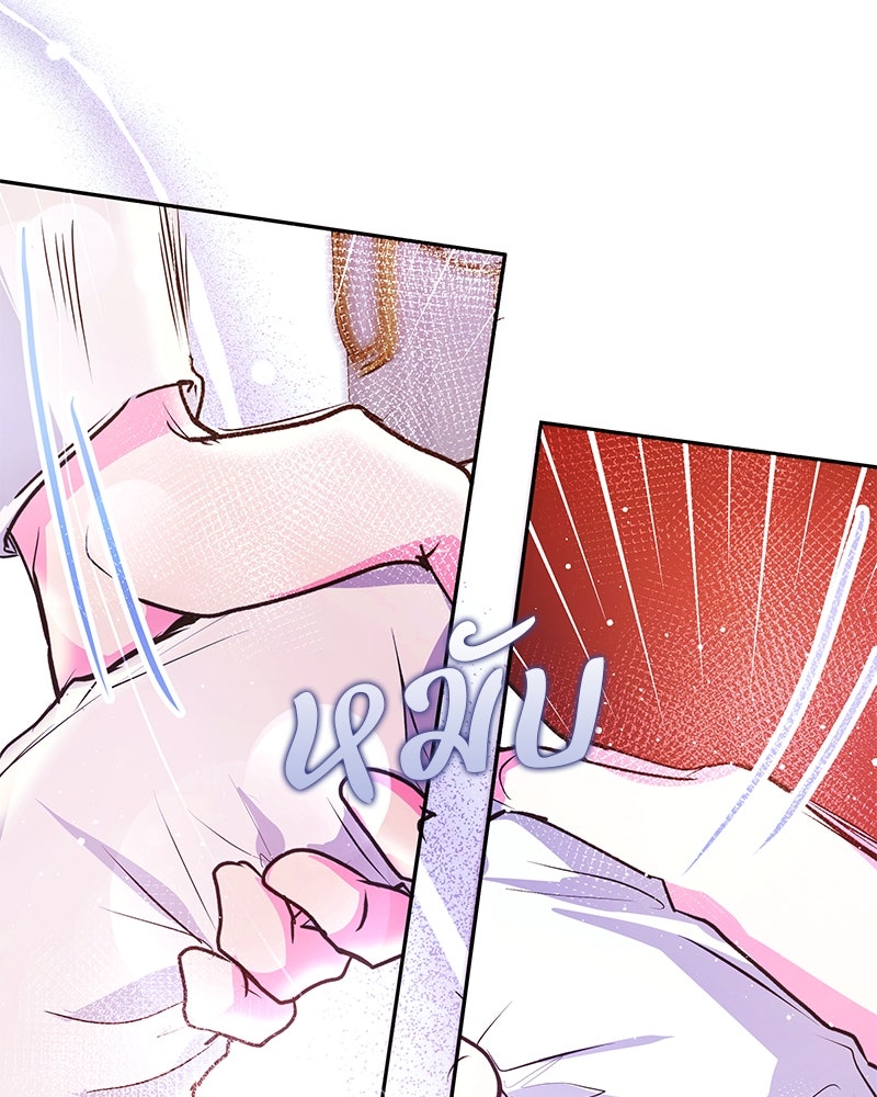 แกรนด์ดยุกขา อย่าถือสาข้าเลย - หน้า 96