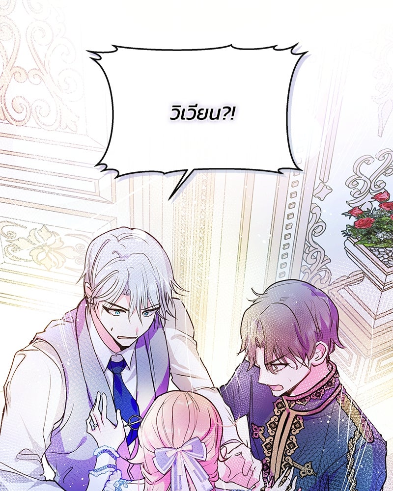 แกรนด์ดยุกขา อย่าถือสาข้าเลย - หน้า 98