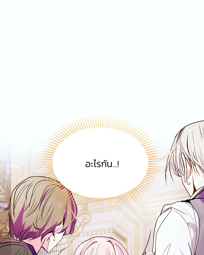 แกรนด์ดยุกขา อย่าถือสาข้าเลย - หน้า 1