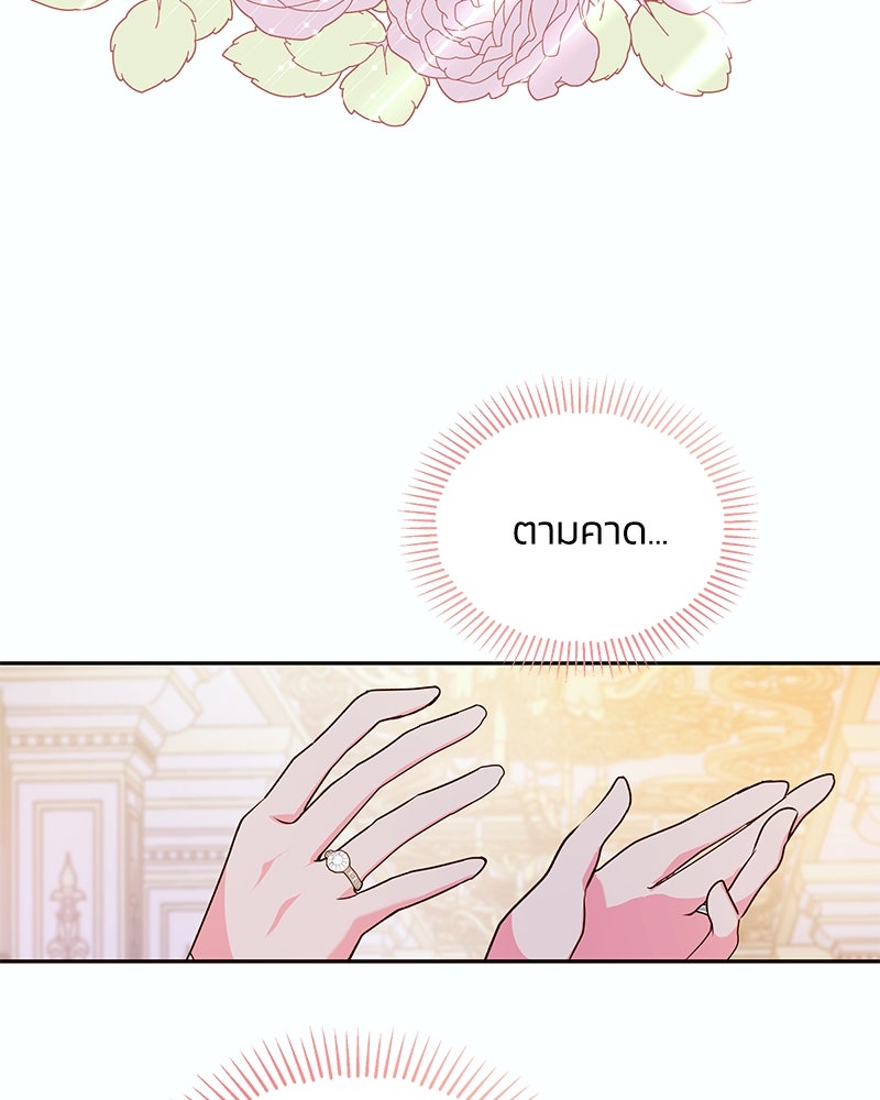 แกรนด์ดยุกขา อย่าถือสาข้าเลย - หน้า 12