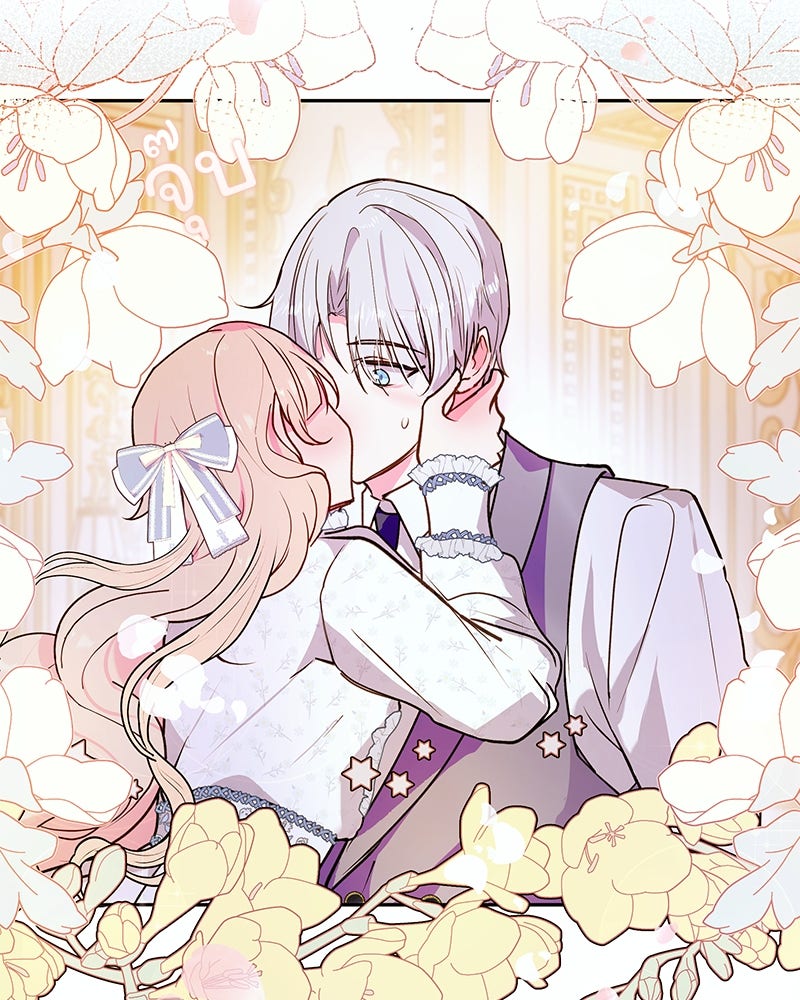 แกรนด์ดยุกขา อย่าถือสาข้าเลย - หน้า 15