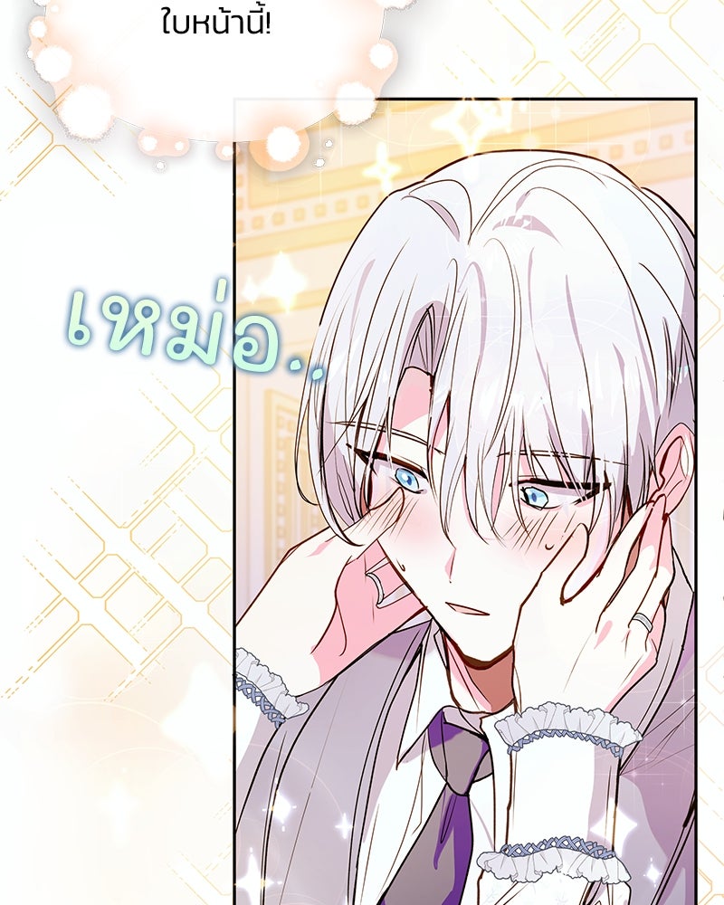 แกรนด์ดยุกขา อย่าถือสาข้าเลย - หน้า 18