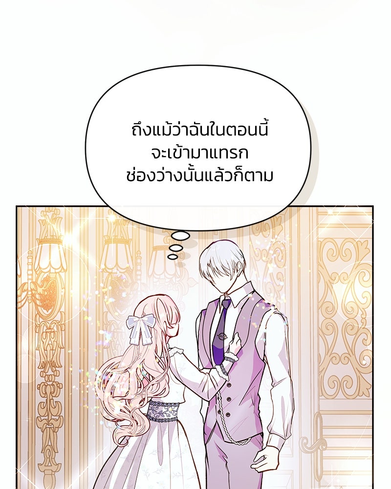 แกรนด์ดยุกขา อย่าถือสาข้าเลย - หน้า 26