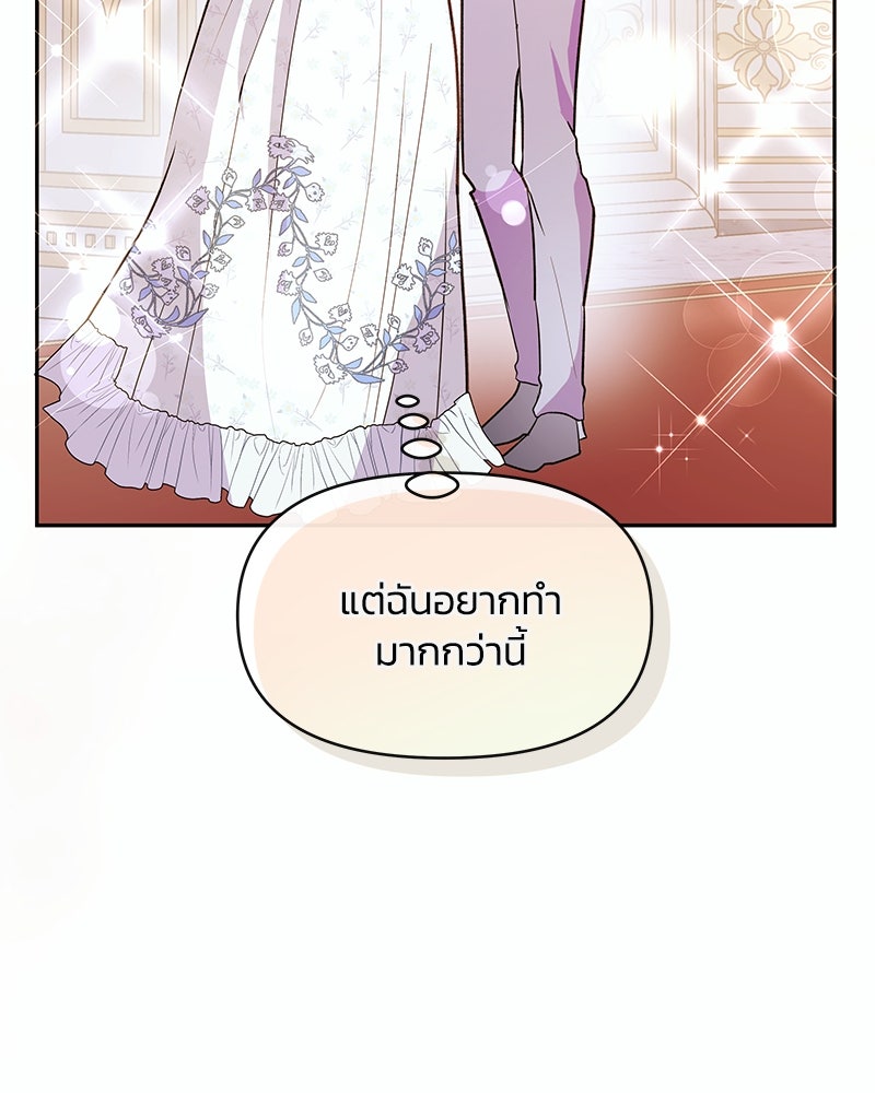 แกรนด์ดยุกขา อย่าถือสาข้าเลย - หน้า 27