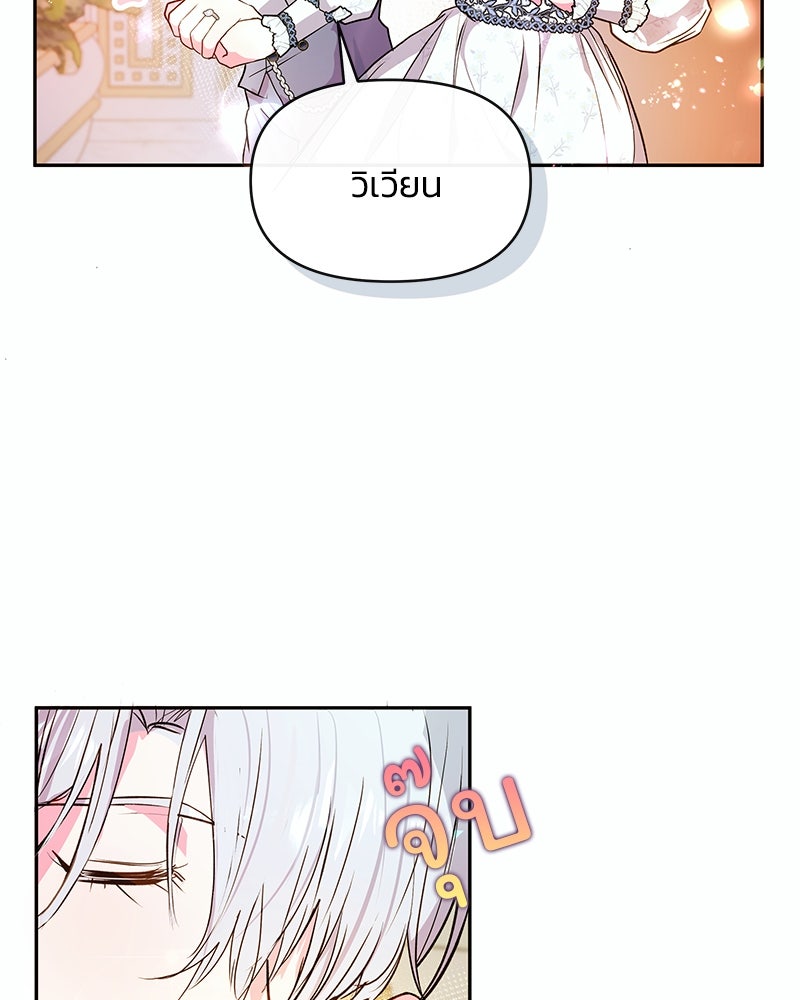 แกรนด์ดยุกขา อย่าถือสาข้าเลย - หน้า 38