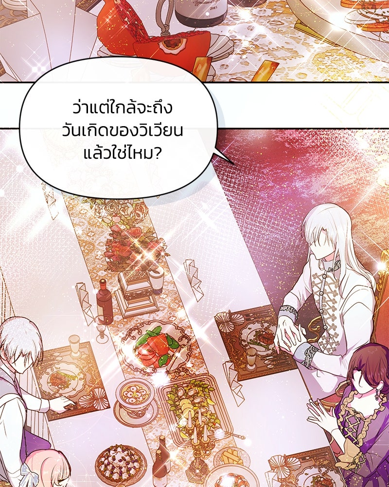 แกรนด์ดยุกขา อย่าถือสาข้าเลย - หน้า 44