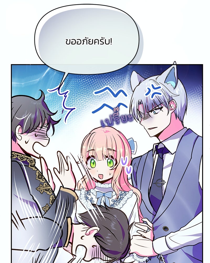 แกรนด์ดยุกขา อย่าถือสาข้าเลย - หน้า 5