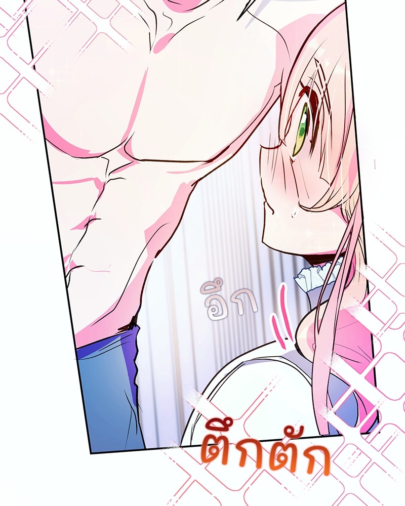 แกรนด์ดยุกขา อย่าถือสาข้าเลย - หน้า 82