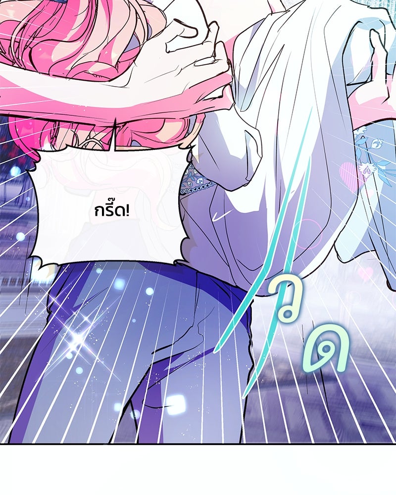 แกรนด์ดยุกขา อย่าถือสาข้าเลย - หน้า 99