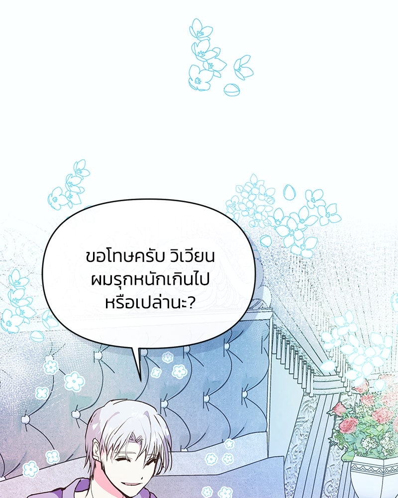 แกรนด์ดยุกขา อย่าถือสาข้าเลย - หน้า 1