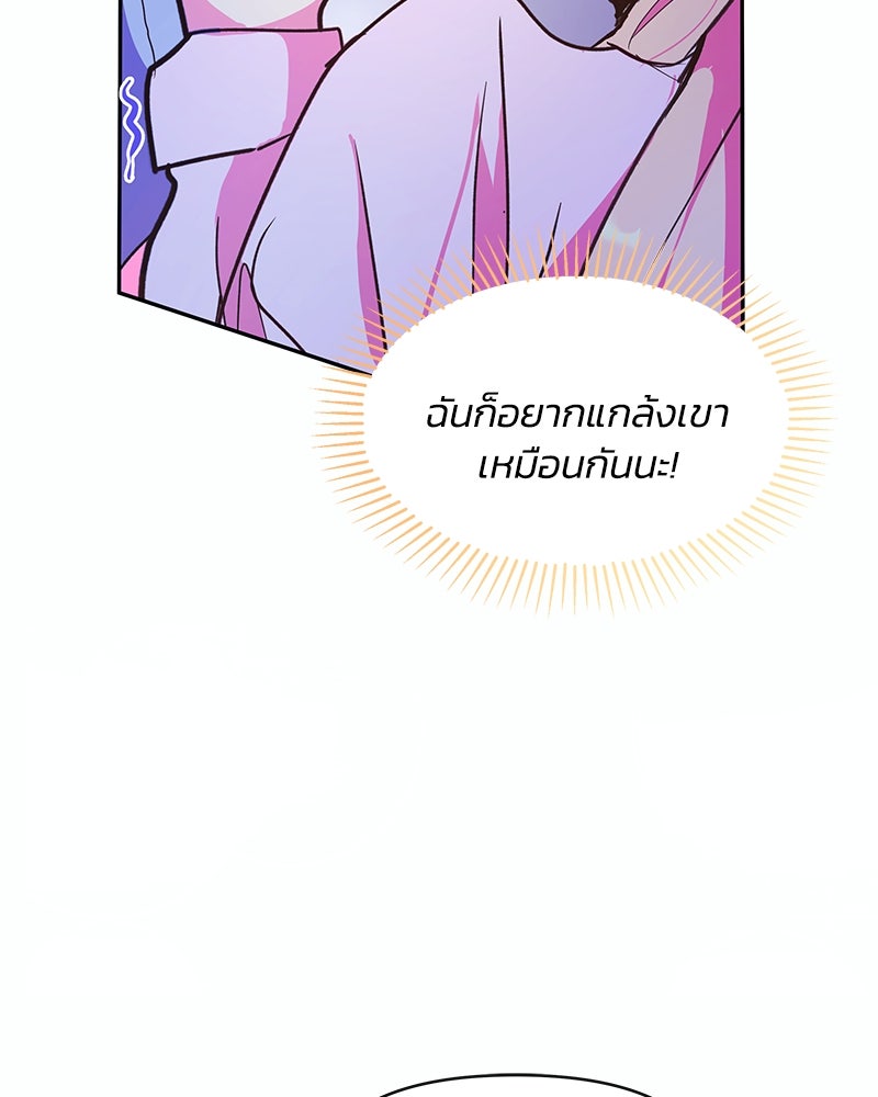 แกรนด์ดยุกขา อย่าถือสาข้าเลย - หน้า 10