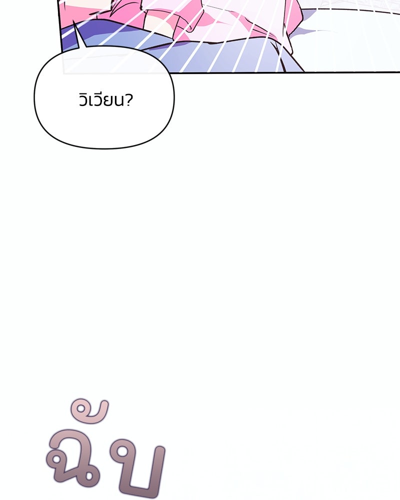 แกรนด์ดยุกขา อย่าถือสาข้าเลย - หน้า 12