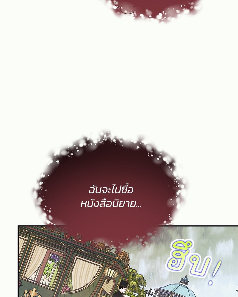 แกรนด์ดยุกขา อย่าถือสาข้าเลย - หน้า 124