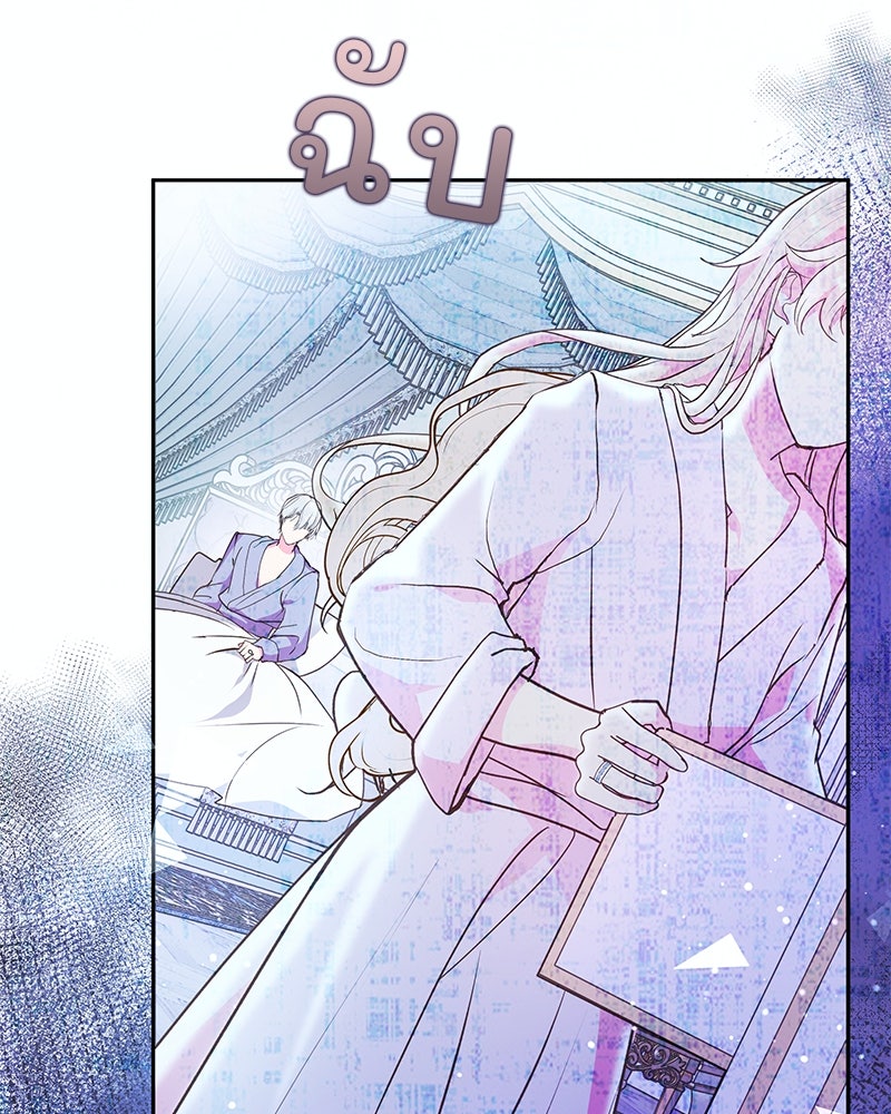 แกรนด์ดยุกขา อย่าถือสาข้าเลย - หน้า 13