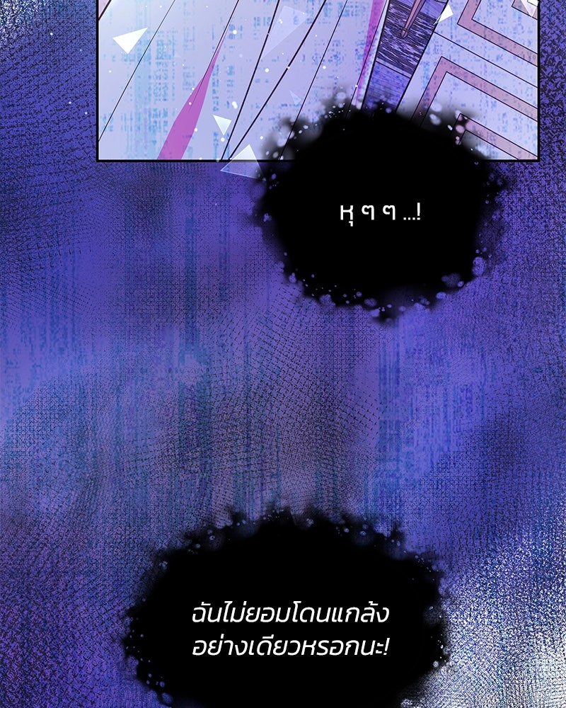 แกรนด์ดยุกขา อย่าถือสาข้าเลย - หน้า 14