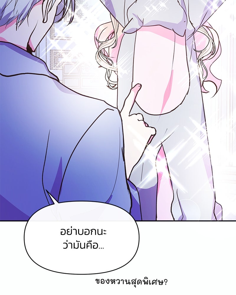 แกรนด์ดยุกขา อย่าถือสาข้าเลย - หน้า 18