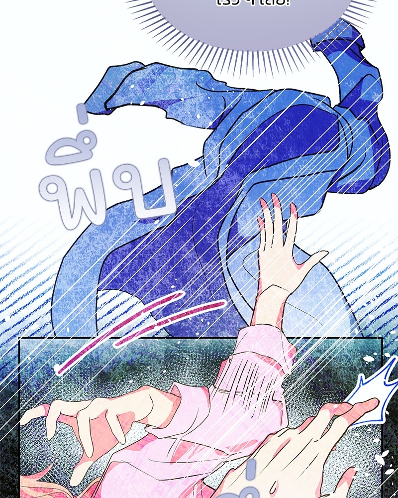 แกรนด์ดยุกขา อย่าถือสาข้าเลย - หน้า 20
