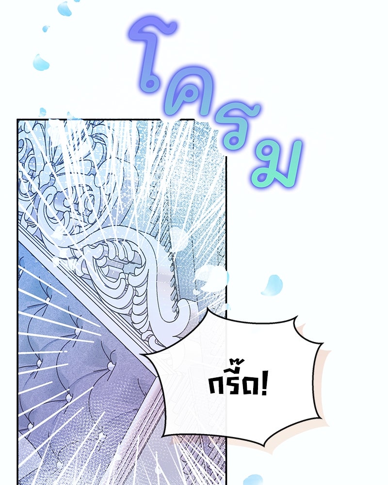 แกรนด์ดยุกขา อย่าถือสาข้าเลย - หน้า 32