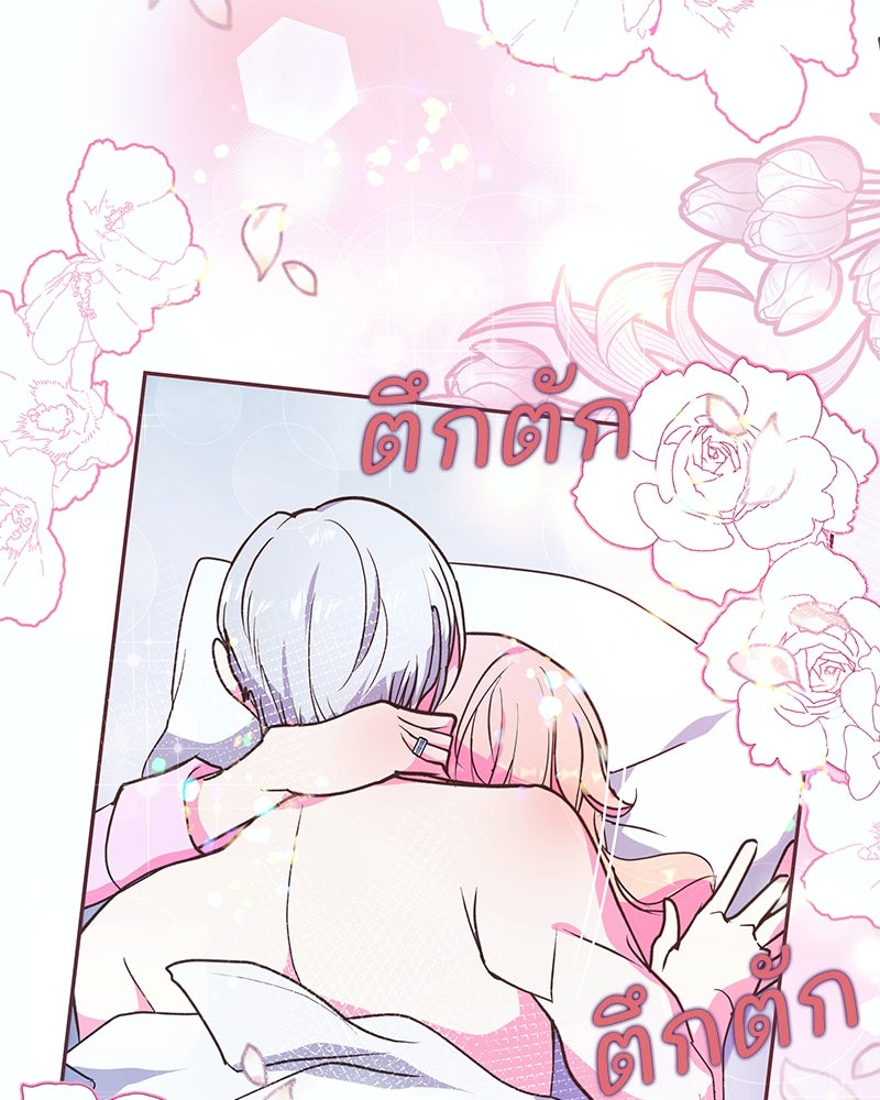 แกรนด์ดยุกขา อย่าถือสาข้าเลย - หน้า 39