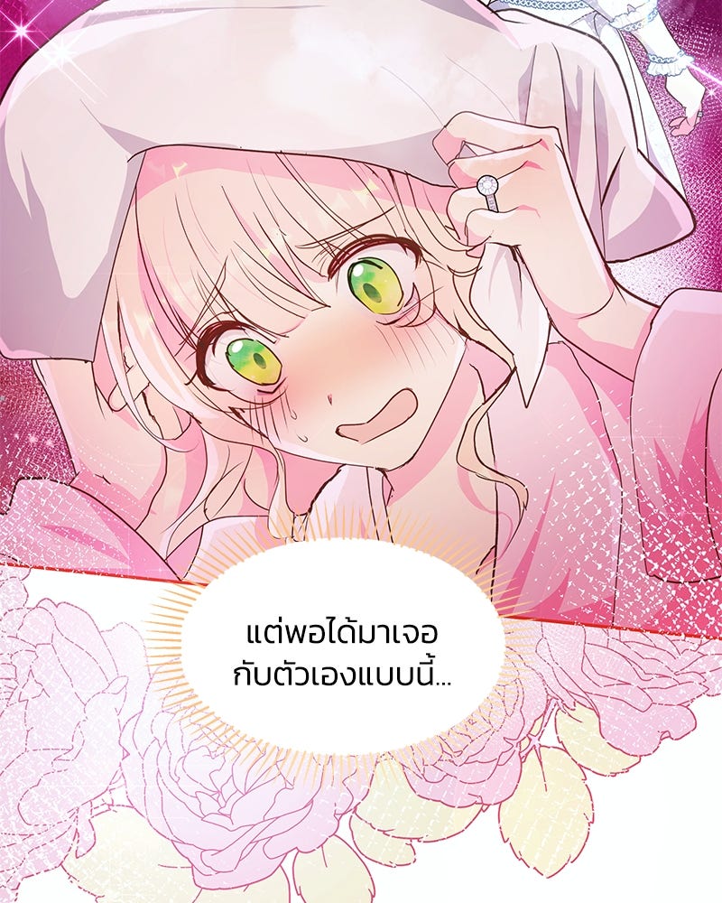 แกรนด์ดยุกขา อย่าถือสาข้าเลย - หน้า 4