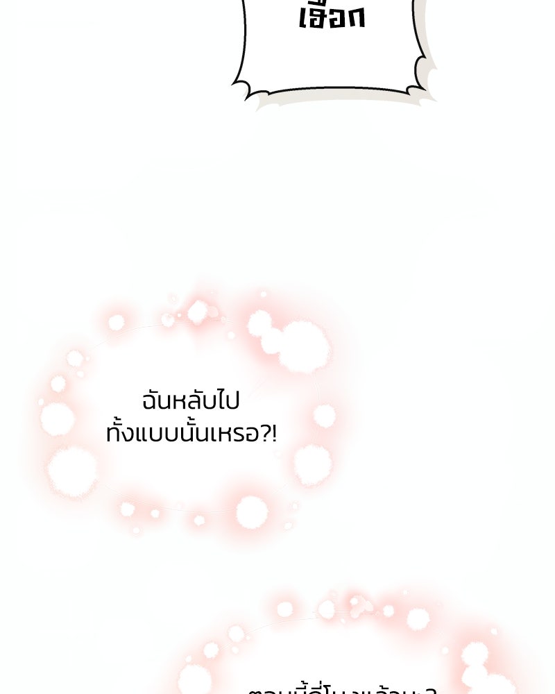 แกรนด์ดยุกขา อย่าถือสาข้าเลย - หน้า 49